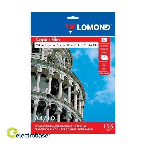 Lomond PET Film for laser printers/copiers, White A4, 10 sheets, 125mic, double sided