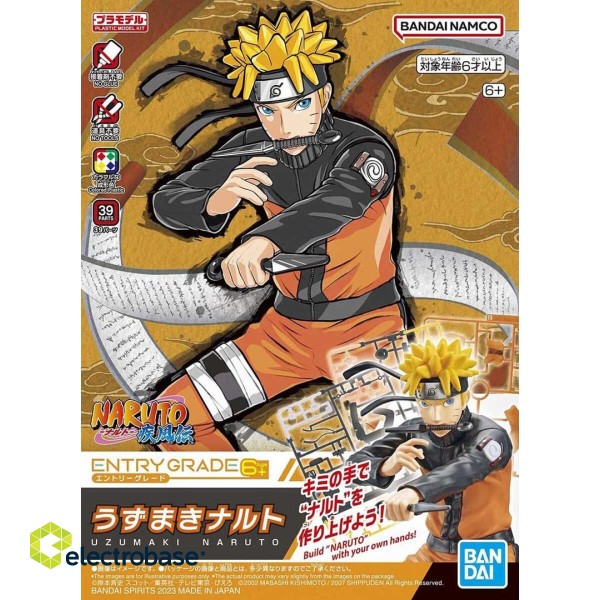 ENTRY GRADE NARUTO - UZUMAKI NARUTO image 1