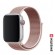 Swissten Nylon Band for Apple Watch 42 / 44 / 45 / 49 mm image 1